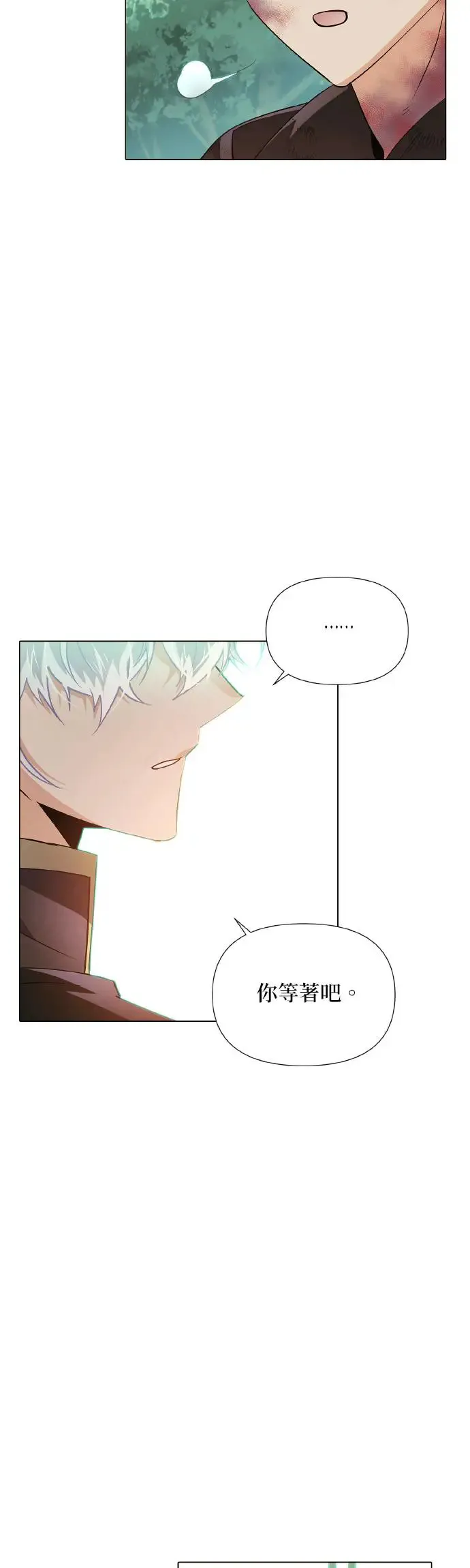 第66话 第23页