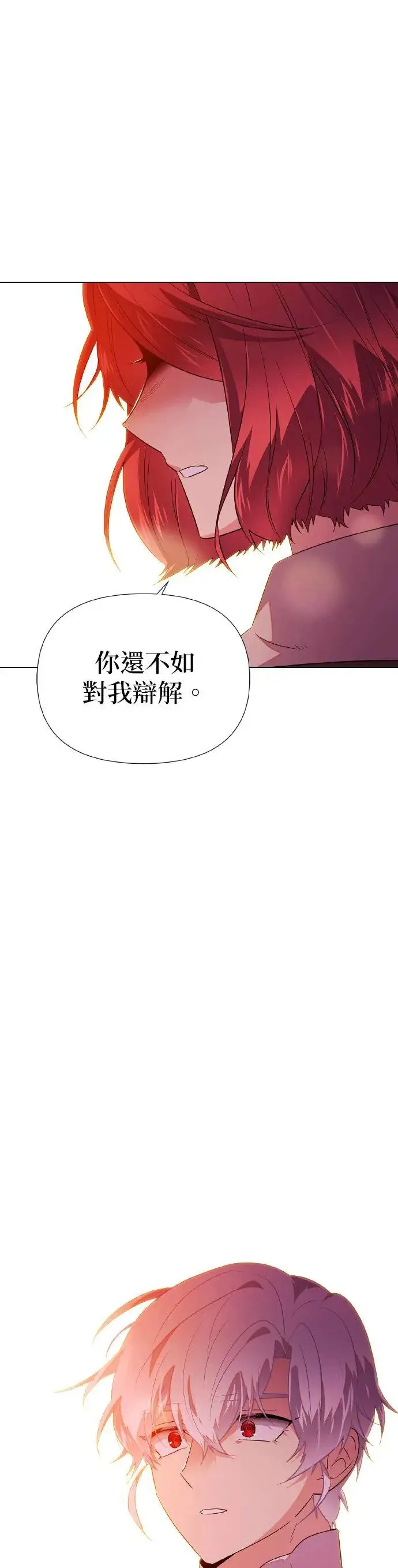 第98话 第2页