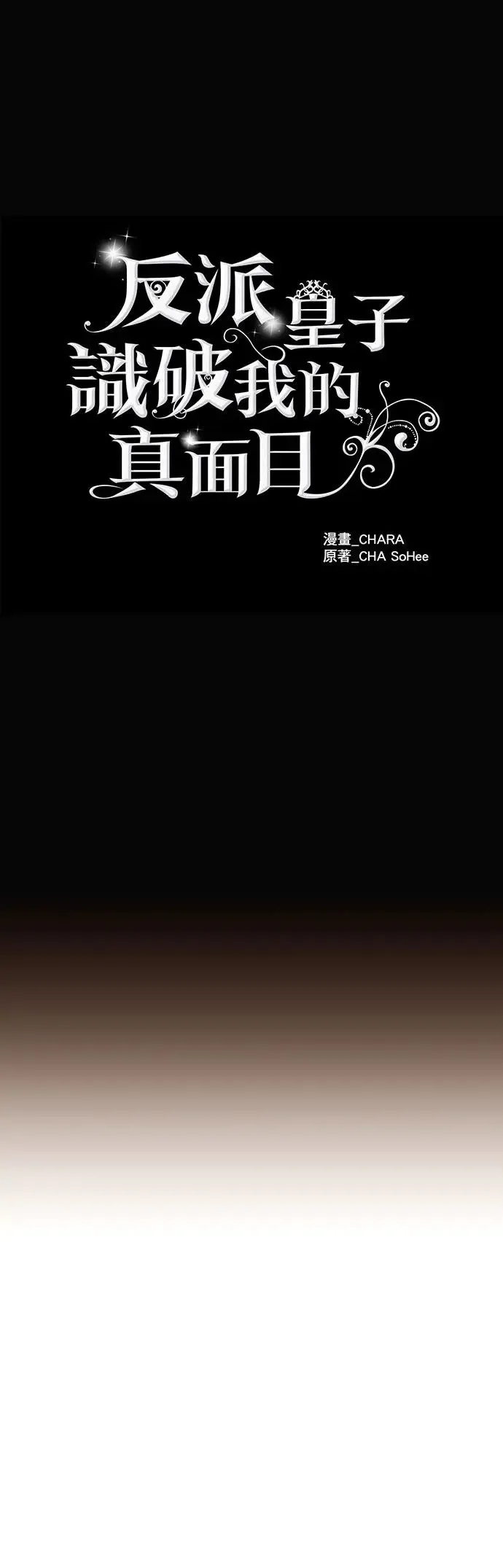 第98话 第6页