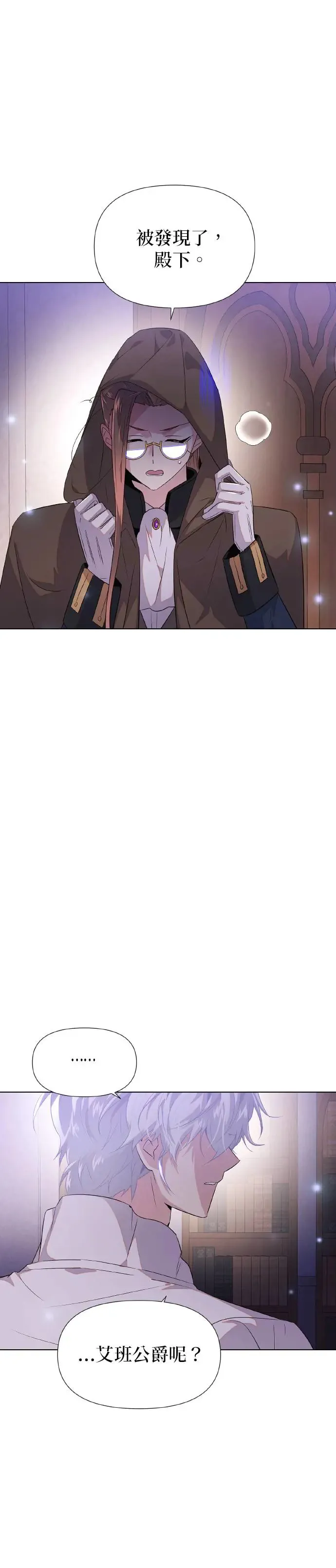 第98话 第7页