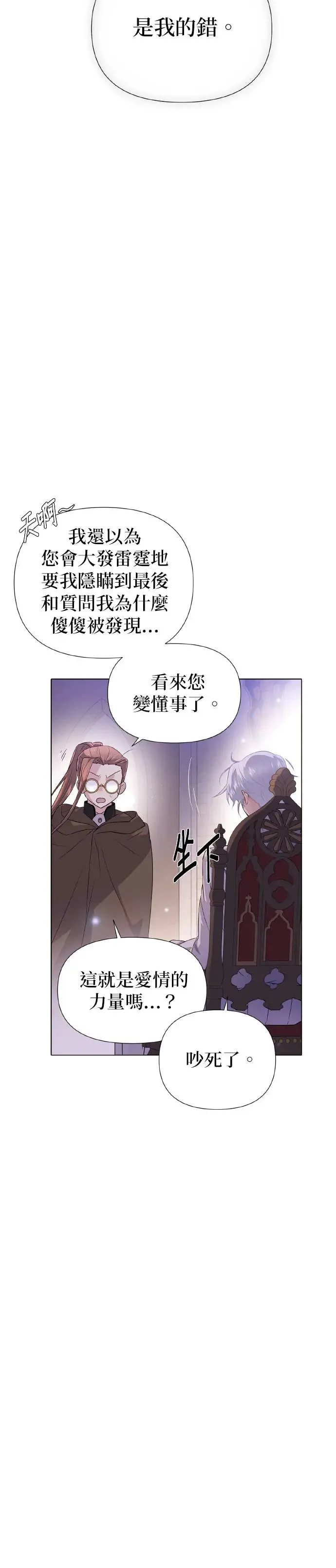 第98话 第10页
