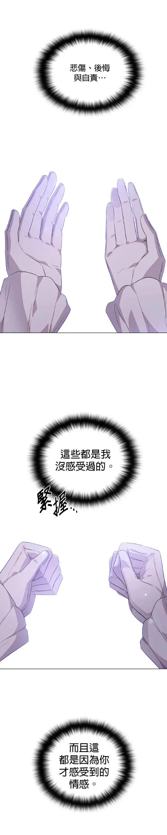 第98话 第13页