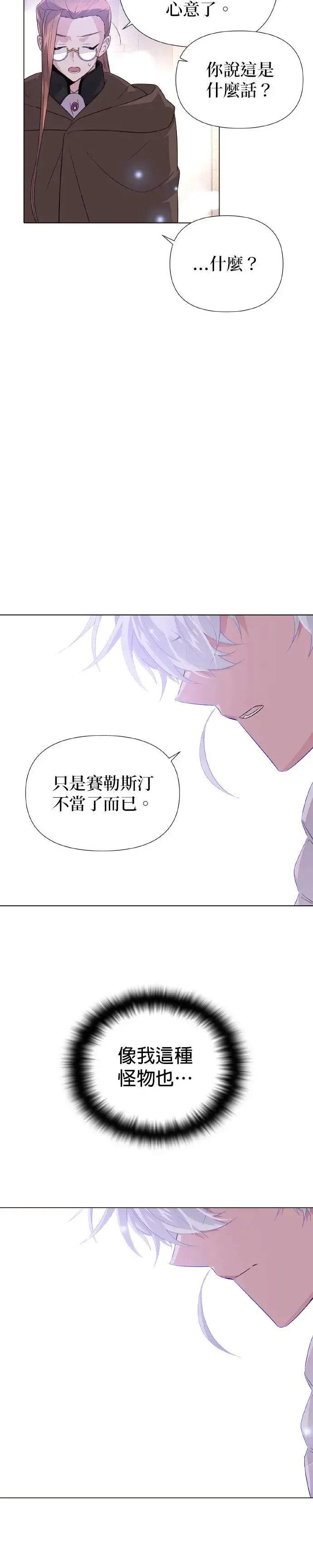 第98话 第16页