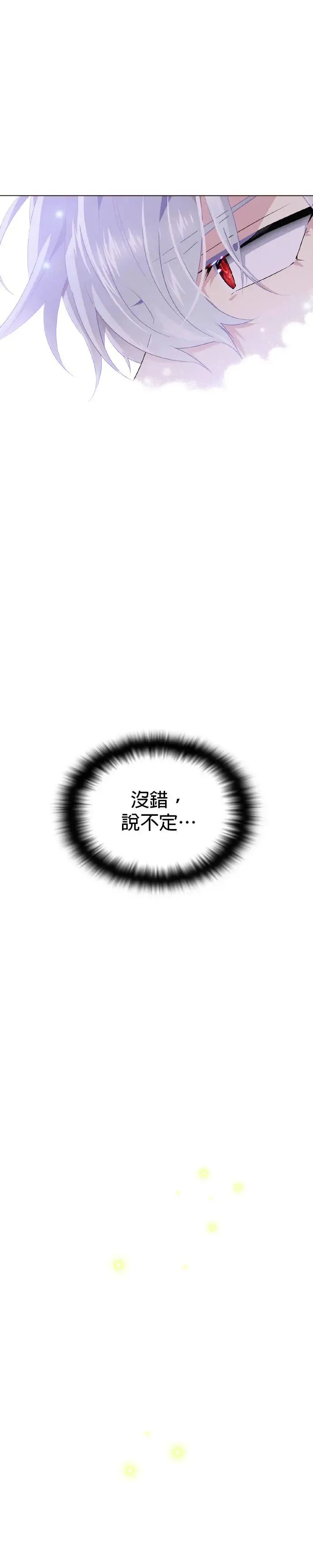 第98话 第17页