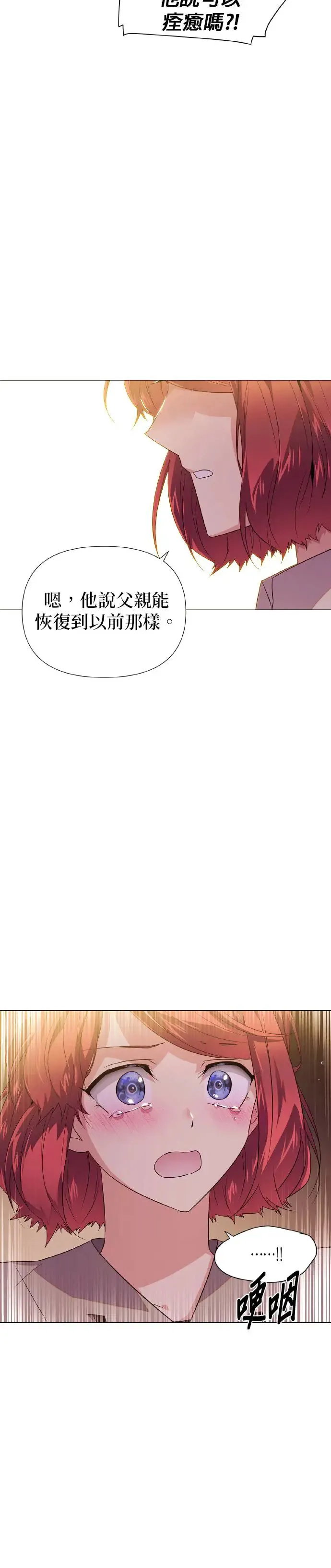 第98话 第20页
