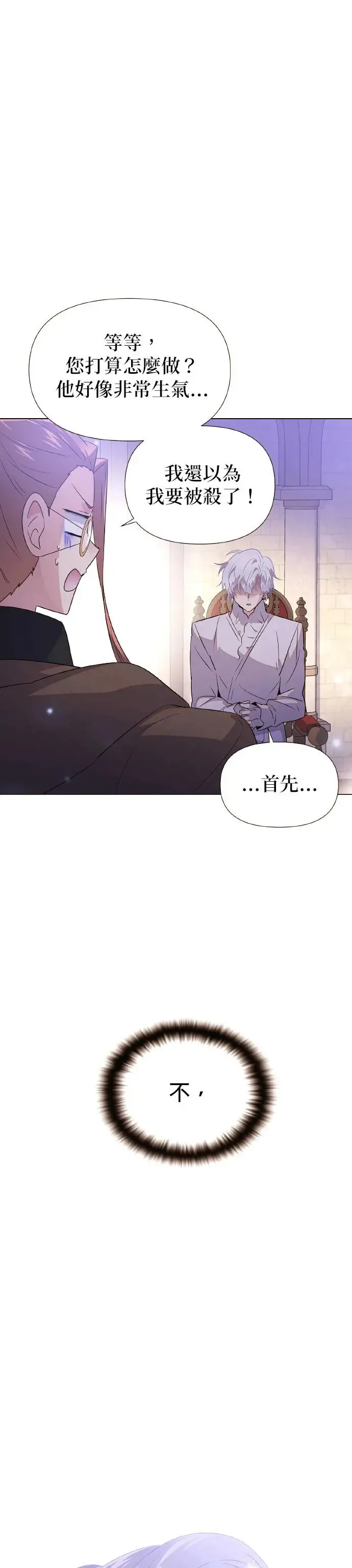 第98话 第27页