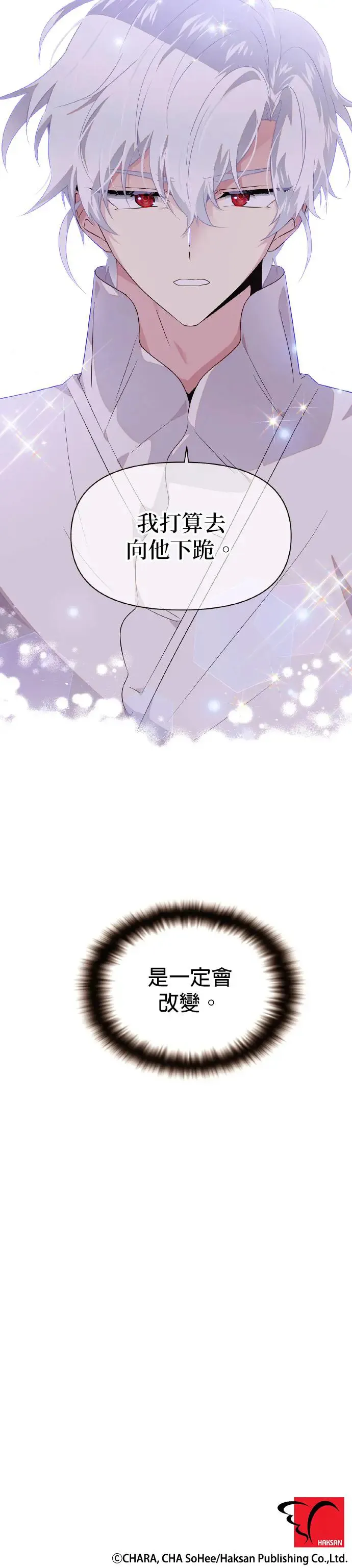第98话 第28页