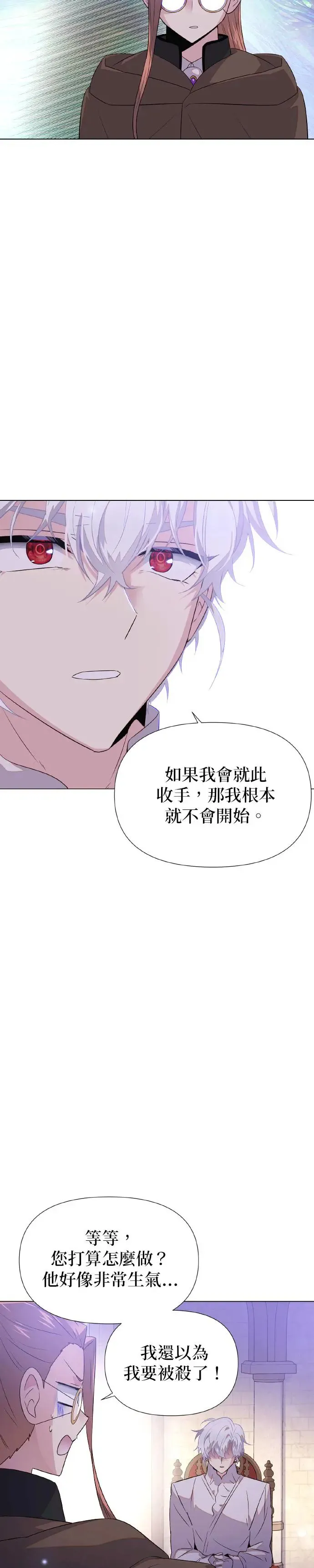 第98话 第30页