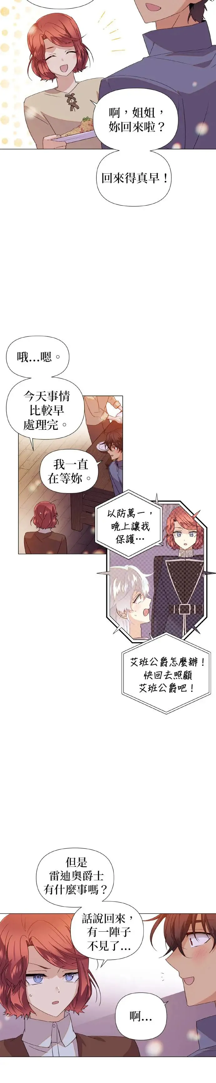 第112话 第14页