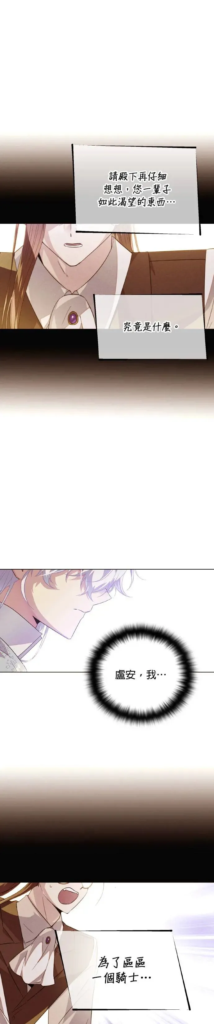 第114话 第1页