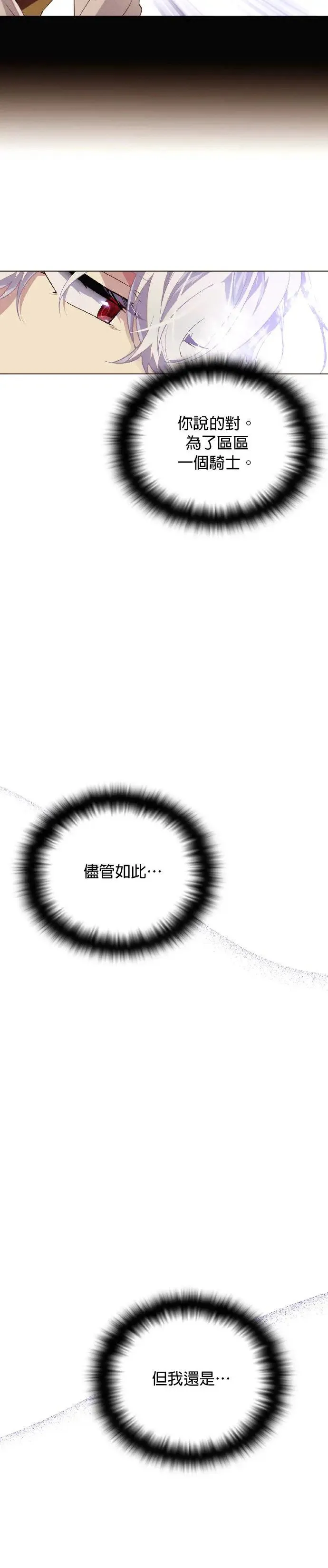 第114话 第2页
