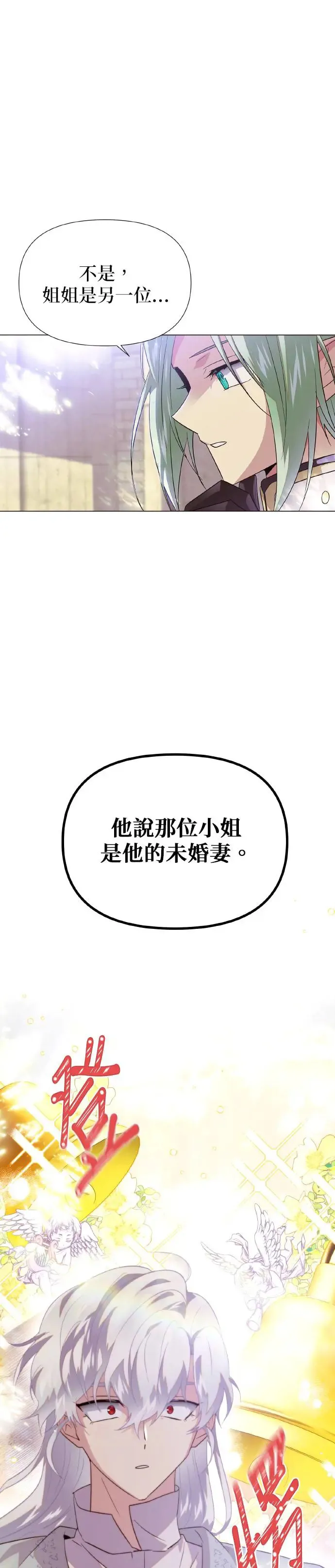 第114话 第3页