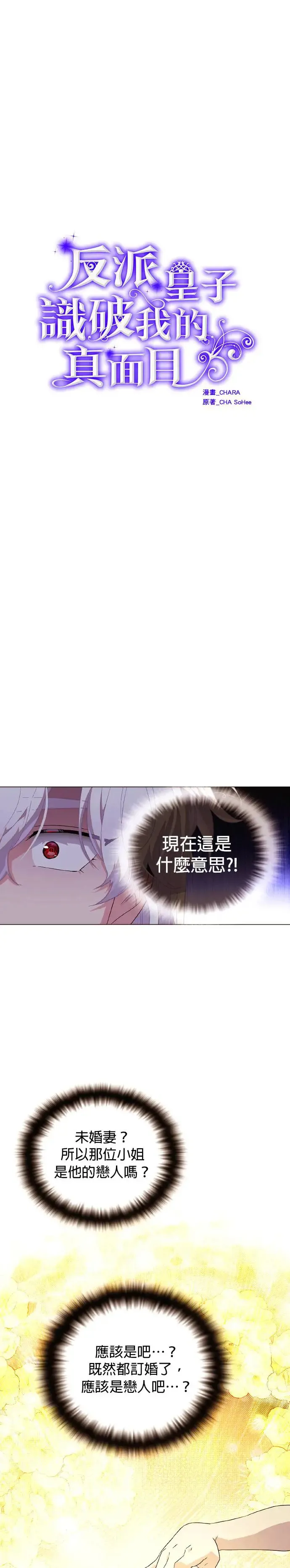 第114话 第6页