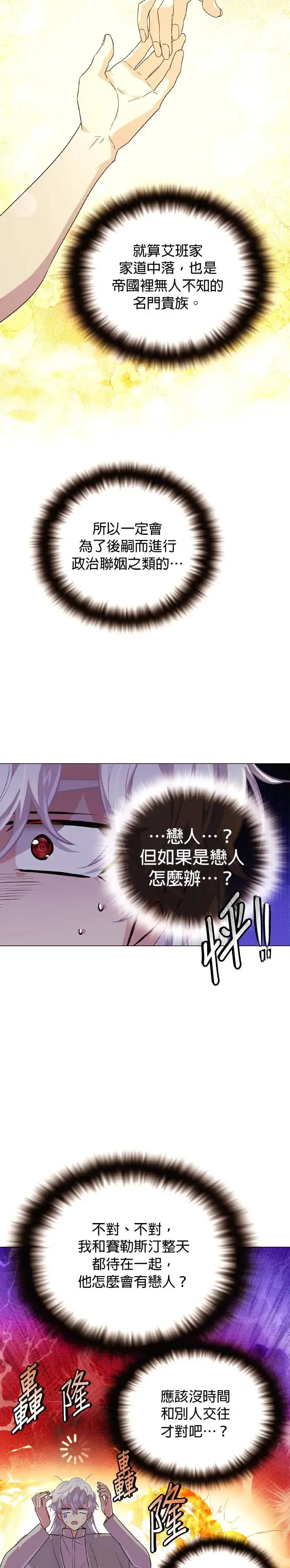 第114话 第7页