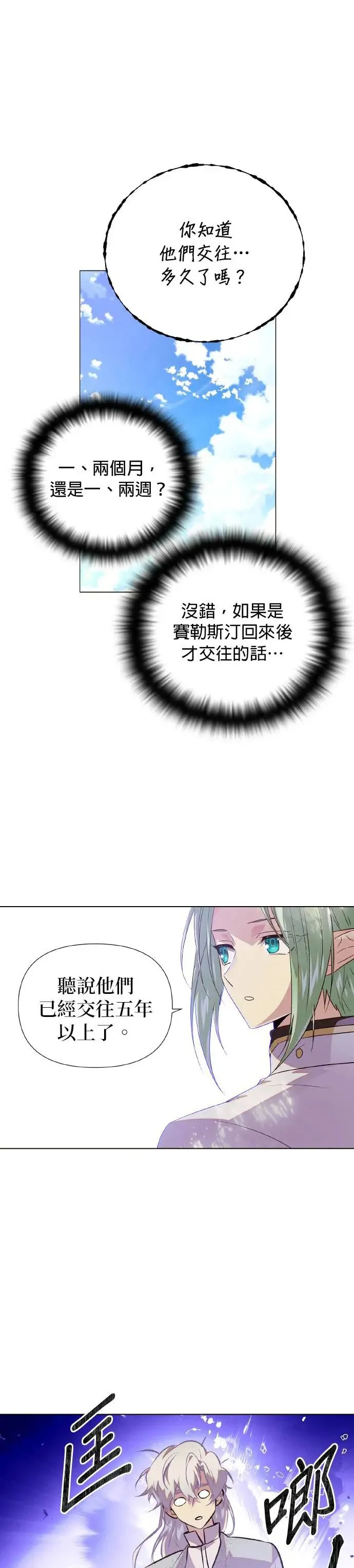 第114话 第9页