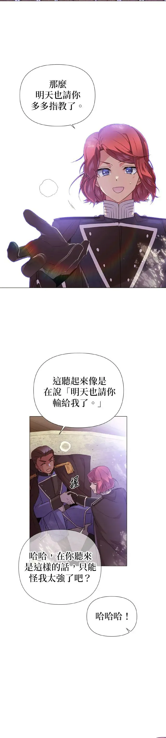 第114话 第11页