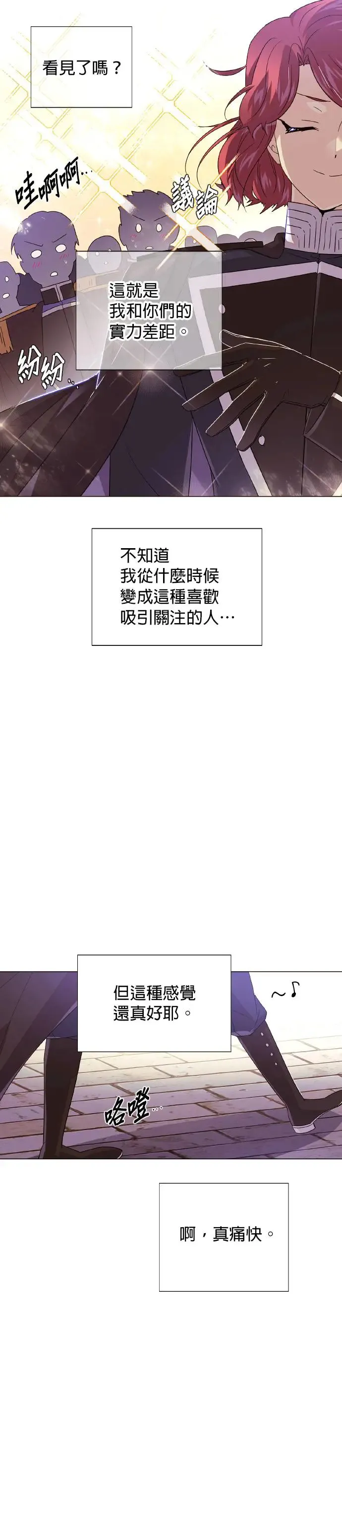 第114话 第12页