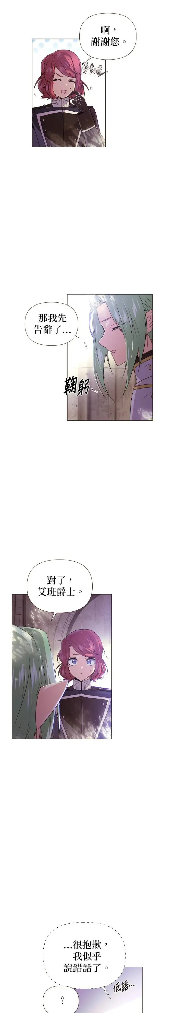 第114话 第14页