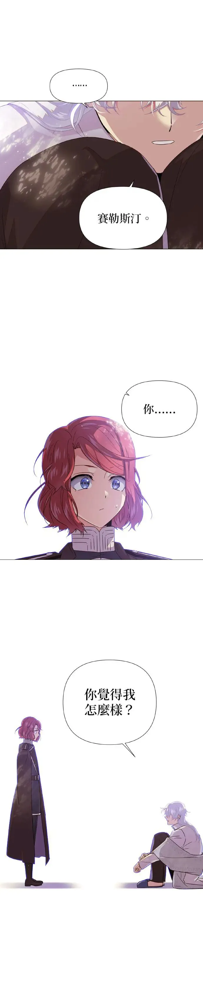 第114话 第20页