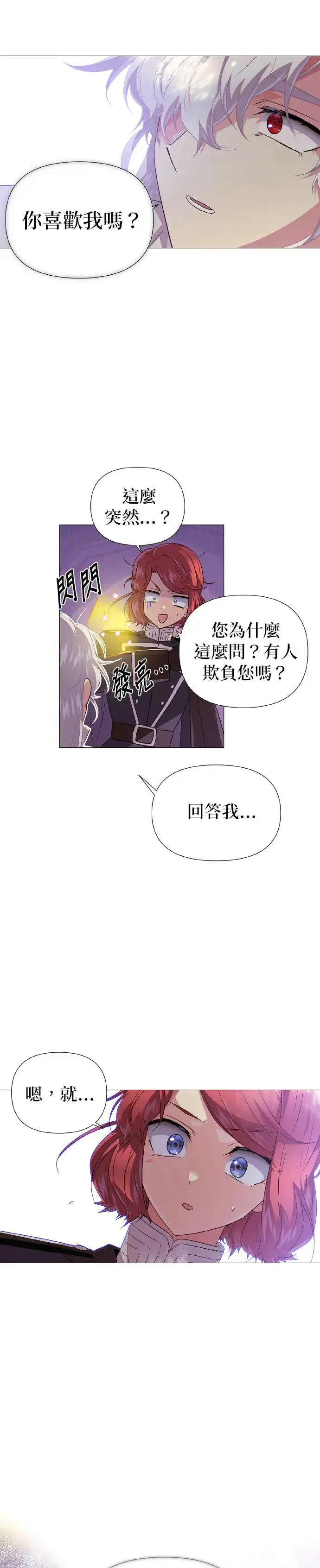 第114话 第21页