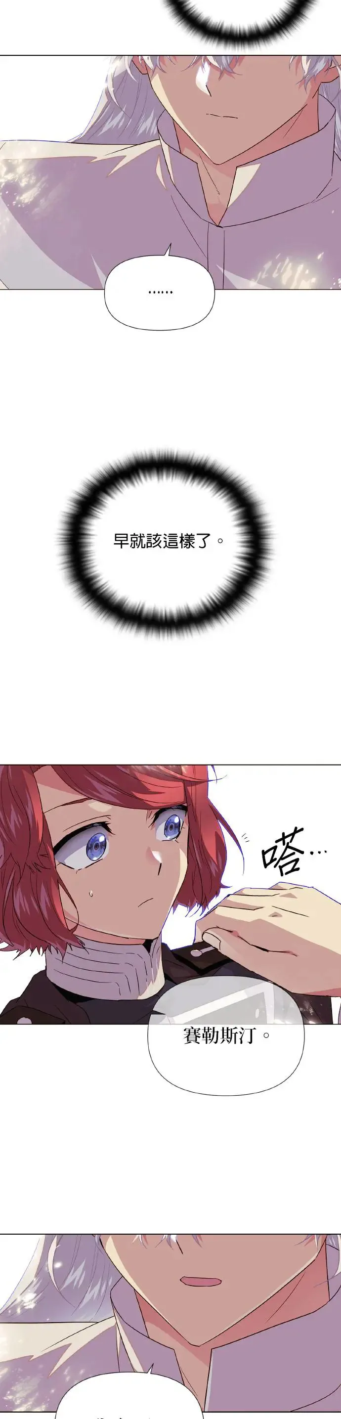 第114话 第25页