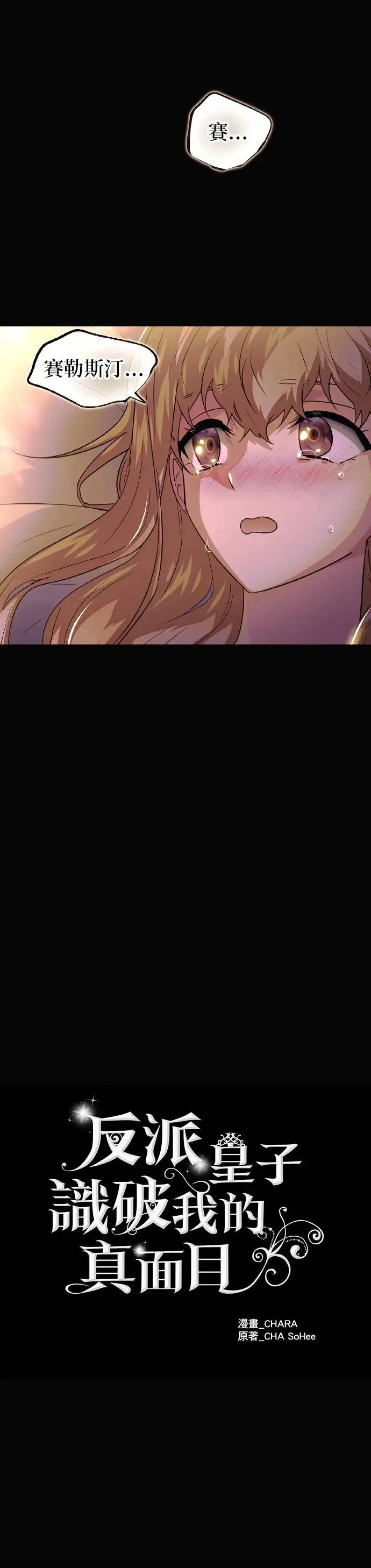 第115话 第3页