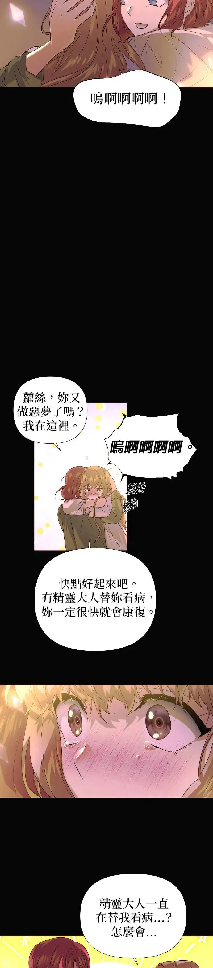 第115话 第5页