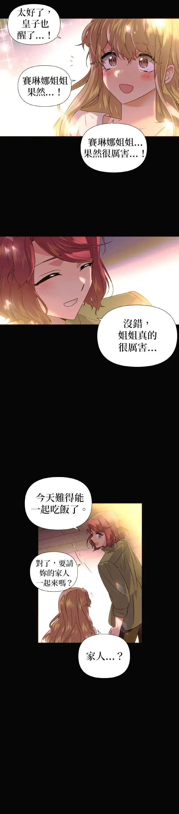 第115话 第7页