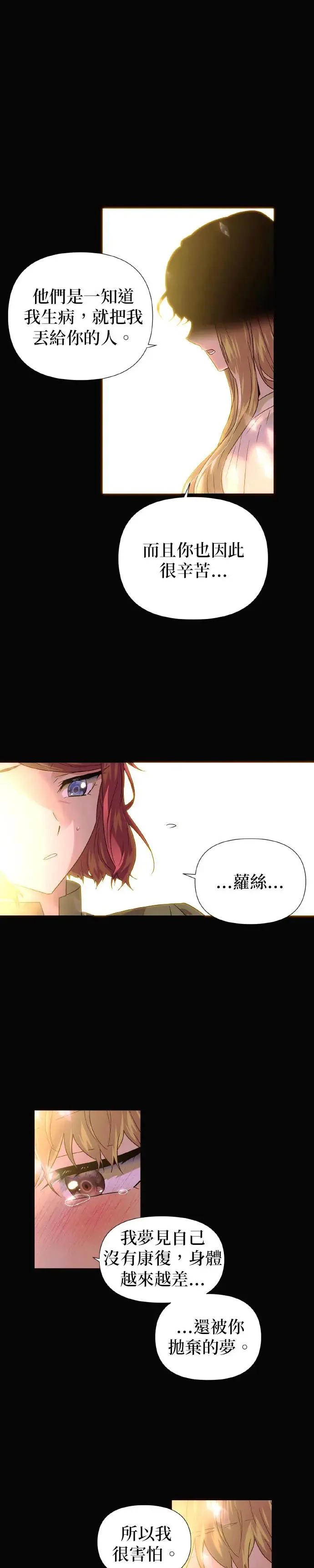 第115话 第9页