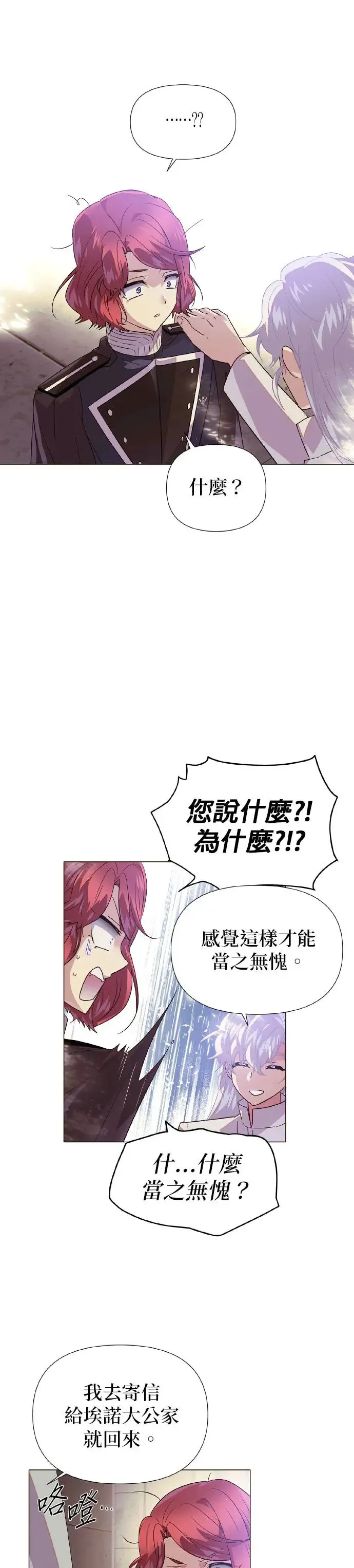 第115话 第16页