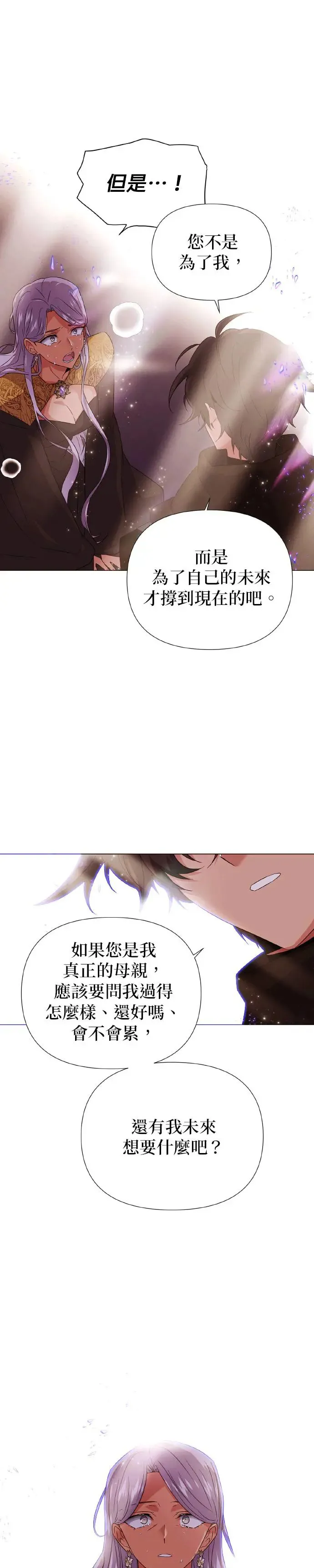 第131话 第9页