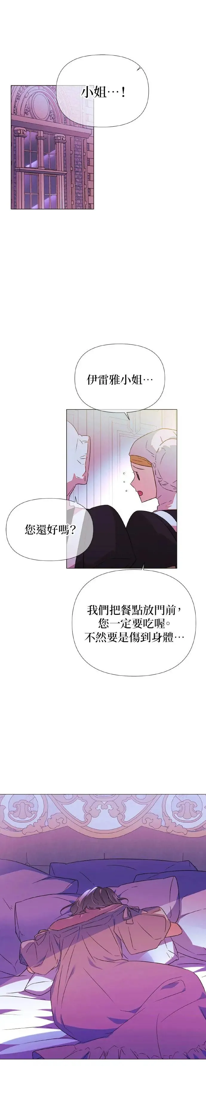 第138话 第1页