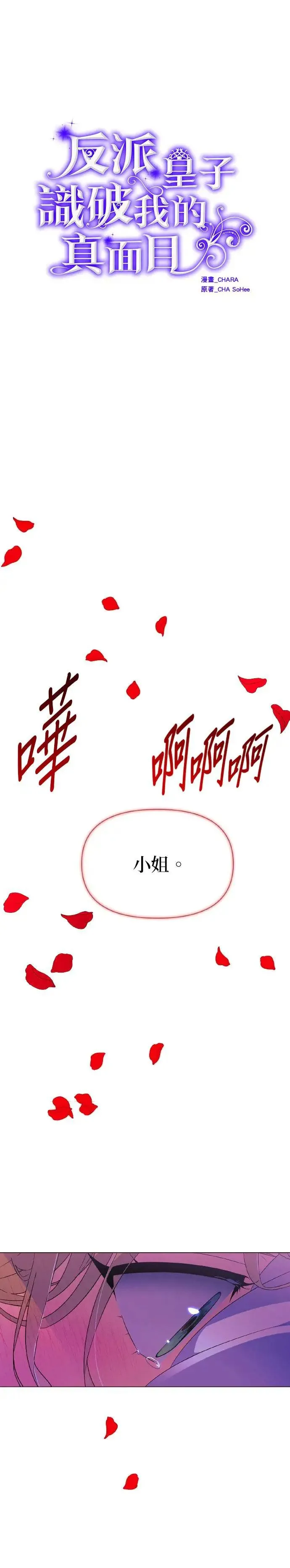第138话 第2页