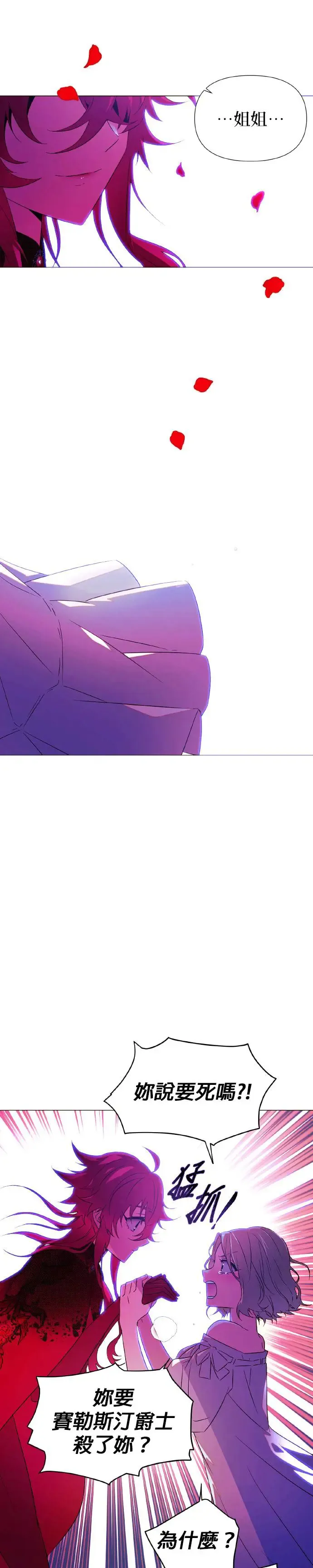 第138话 第4页