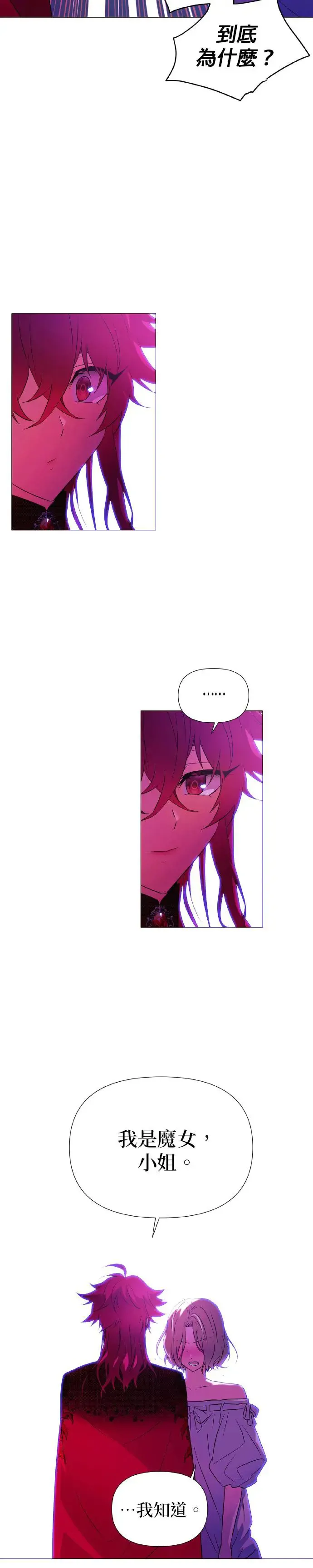 第138话 第5页