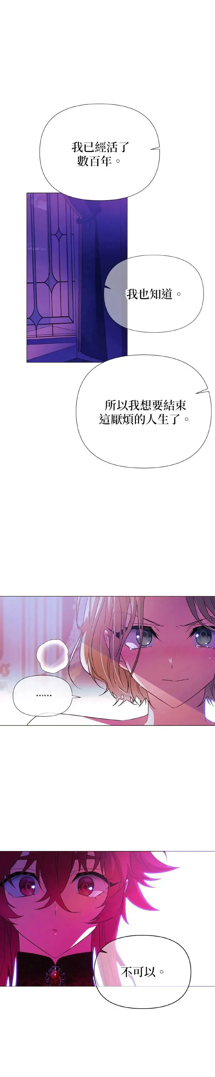 第138话 第6页