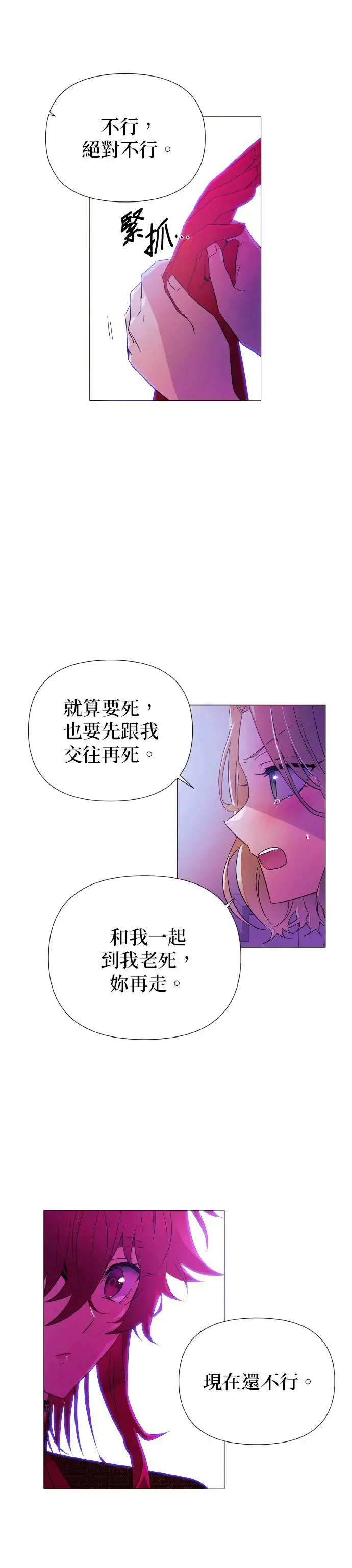 第138话 第7页