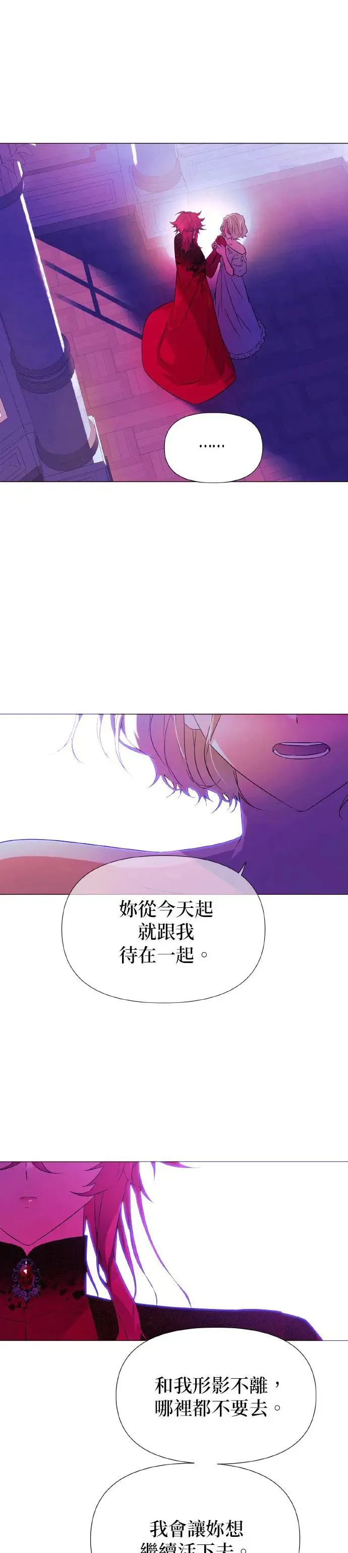 第138话 第8页