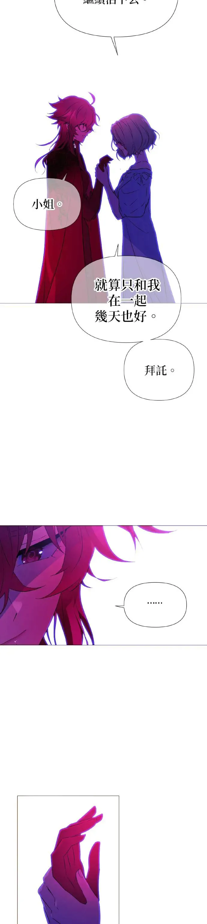 第138话 第9页