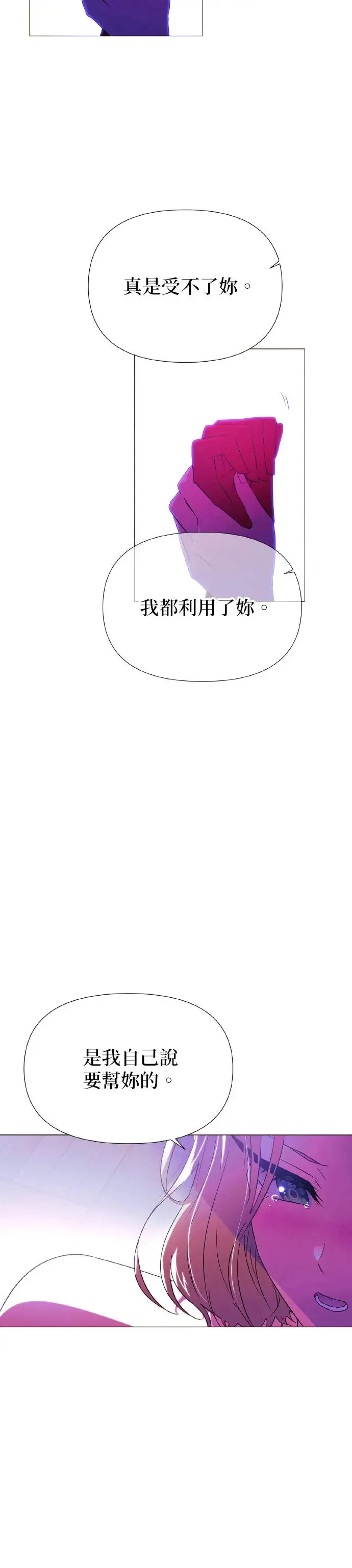 第138话 第10页
