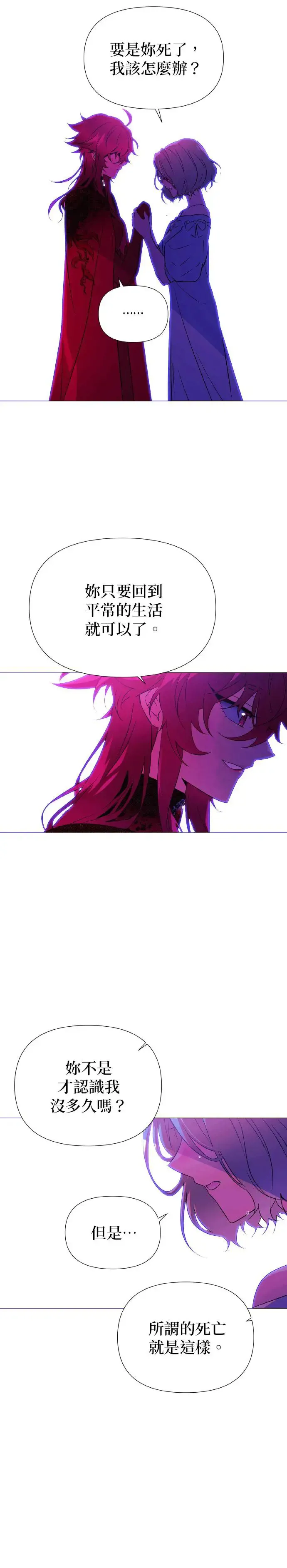 第138话 第11页