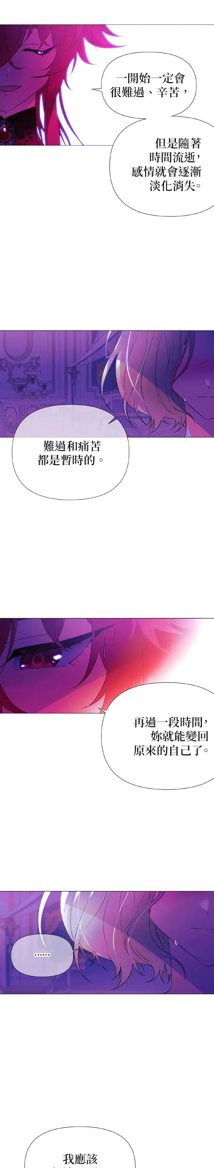 第138话 第12页