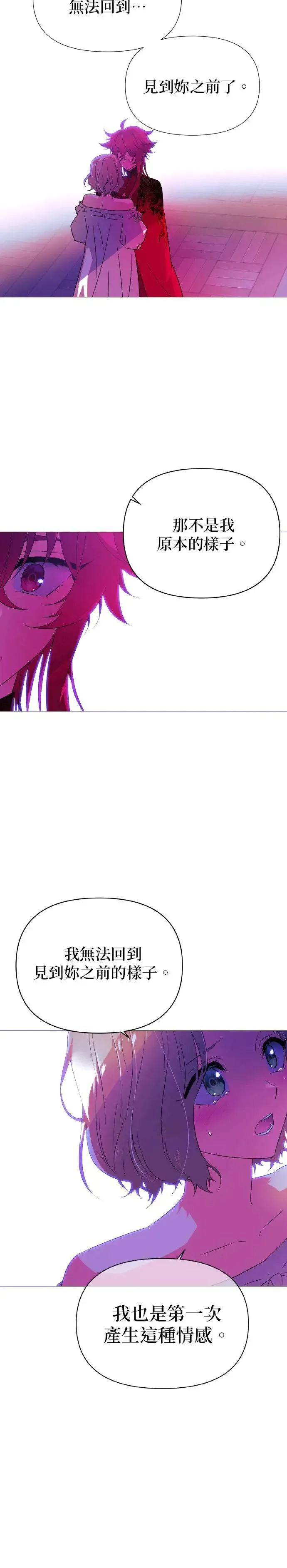 第138话 第13页
