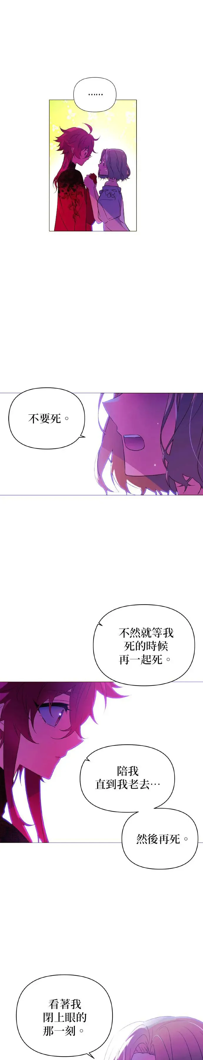 第138话 第14页