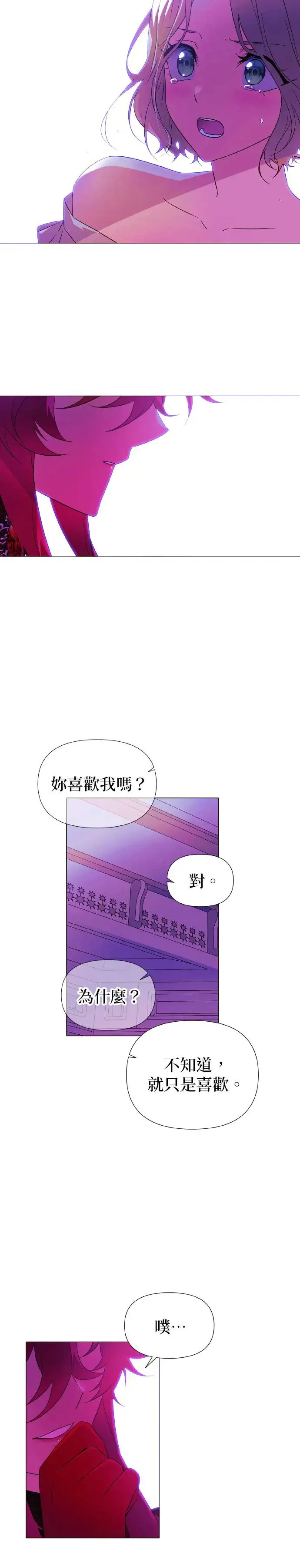 第138话 第15页