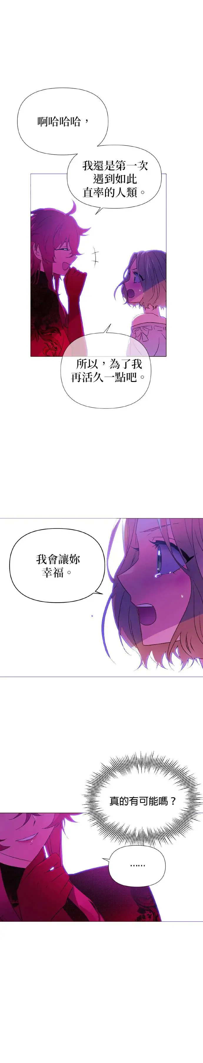 第138话 第16页