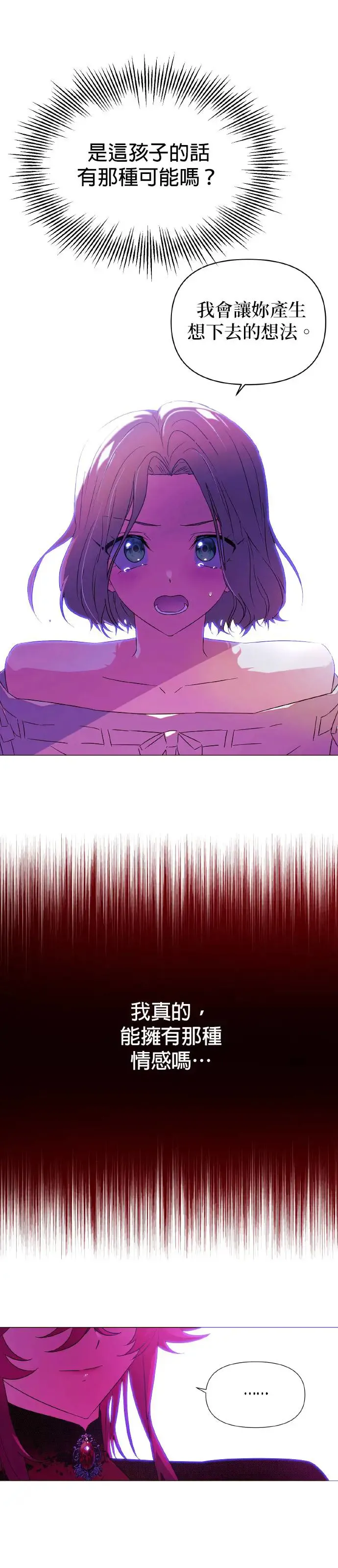 第138话 第17页