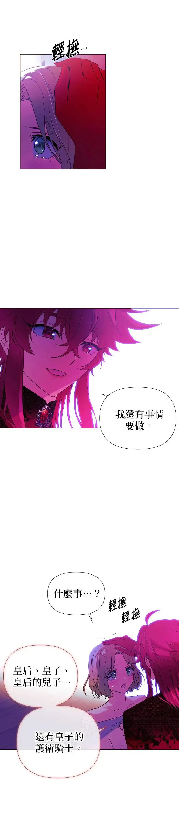 第138话 第18页