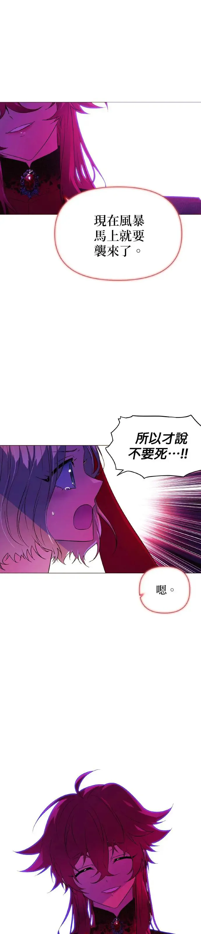 第138话 第19页