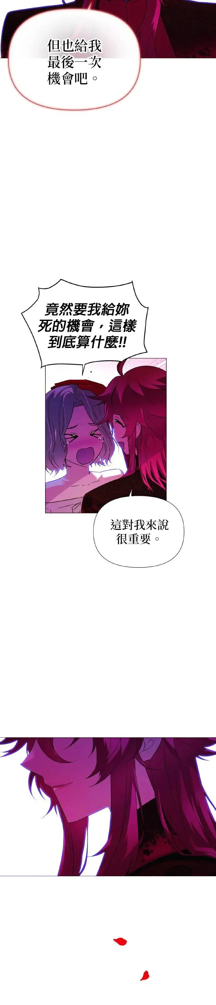 第138话 第20页
